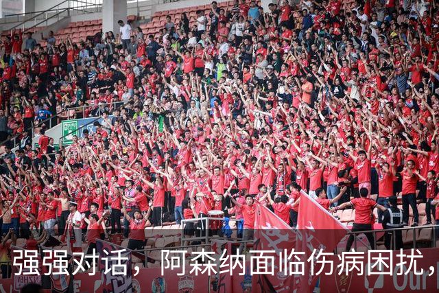 强强对话，阿森纳面临伤病困扰，利兹联有望爆冷